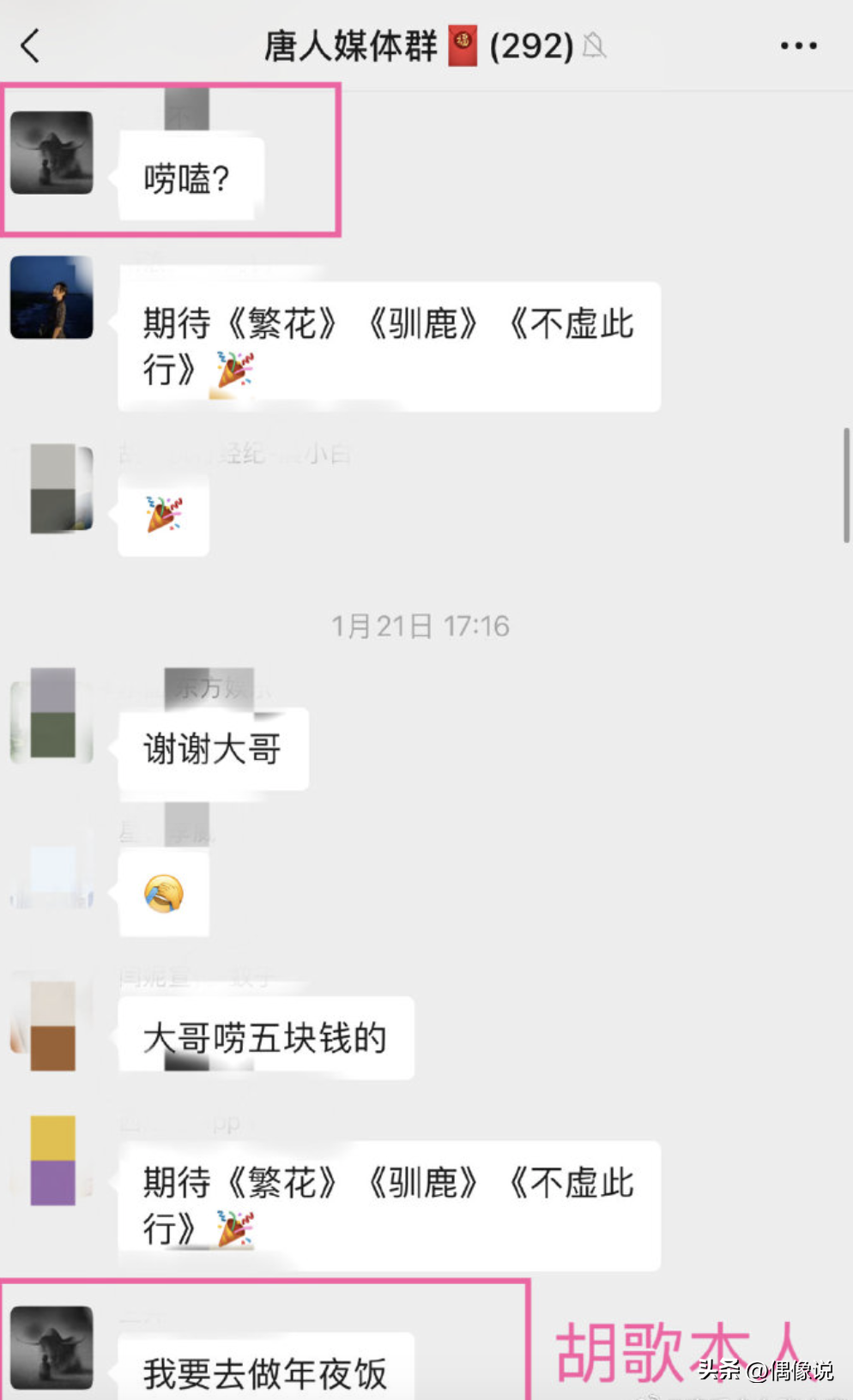 胡歌