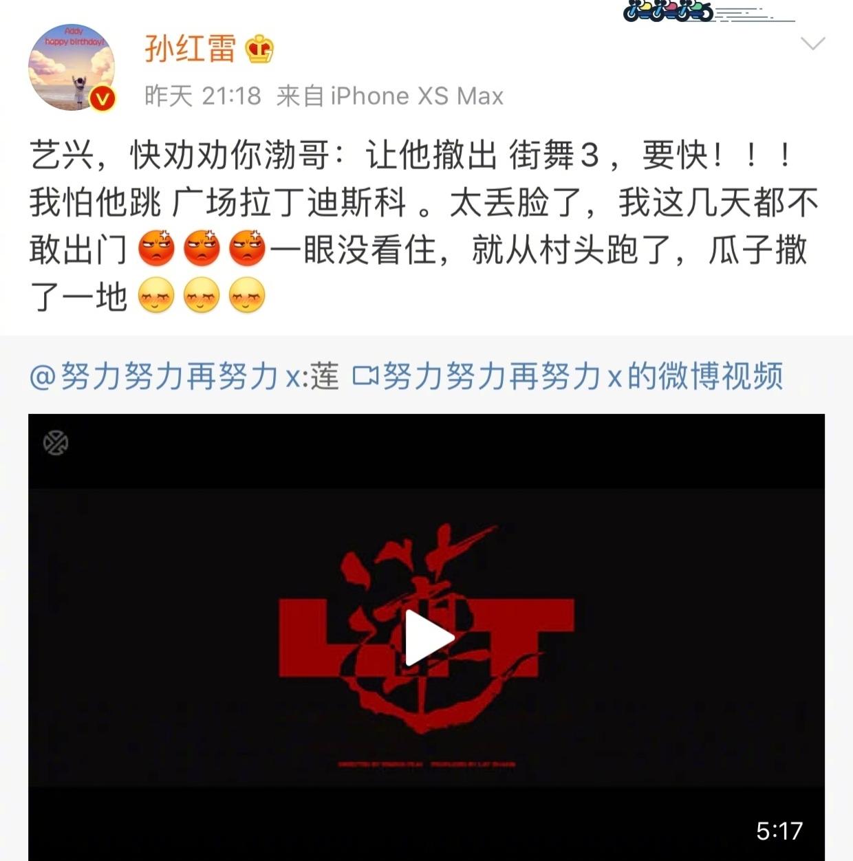 區別對待？孫紅雷宣傳張藝興新歌，卻不想見黃渤，直言嫌他丟臉