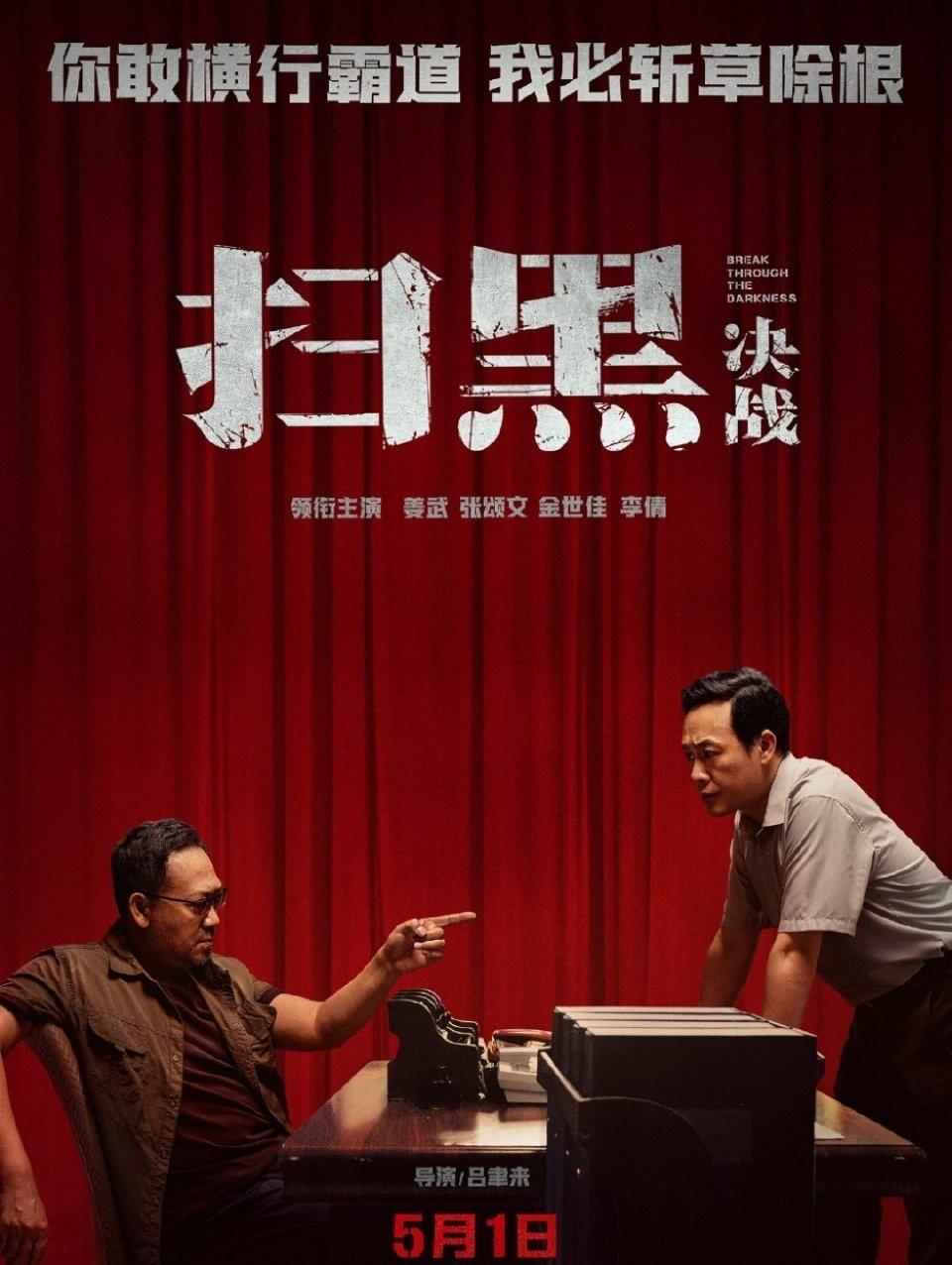 掃黑決戰敢演敢拍！張頌文狠掐金世佳脖子，戲骨對決場面差點失控