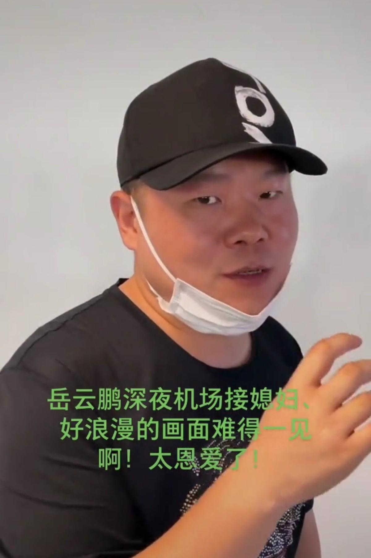 岳雲鵬深夜親自去機場接媳婦，當眾索吻卻被嫌棄，一路打鬧秀恩愛