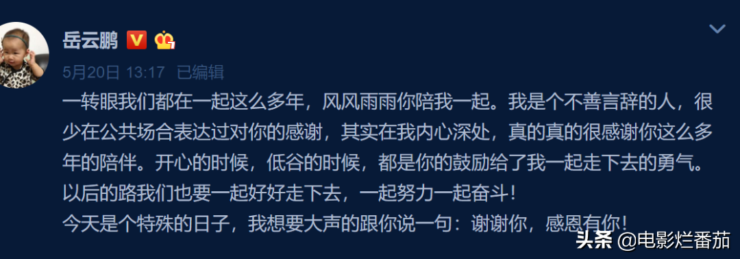 岳雲鵬對好搭檔孫越「肉麻」告白？讓孫越一臉懵圈，媳婦跟著起哄