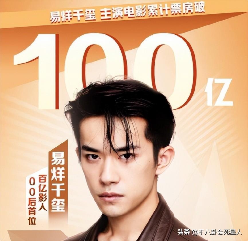 易烊千璽
