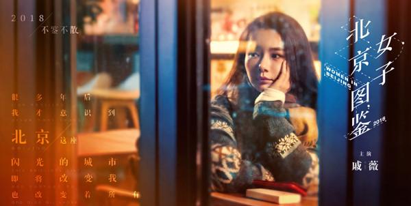 專訪｜戚薇：一個獨立的女主角，才有資格叫女主角