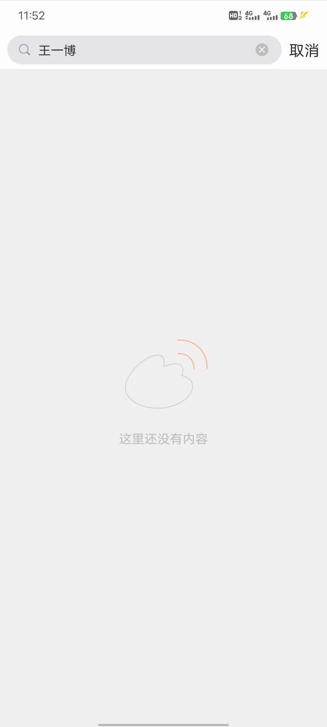 王一博