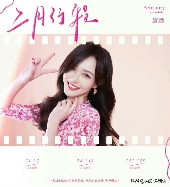 王楚然：曾給唐嫣馬思純作配，今在新劇扛起女一，與男主角相差13歲