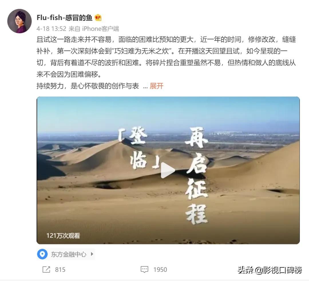 《且試天下》雖博關注度，趙露思的演技還是差了點