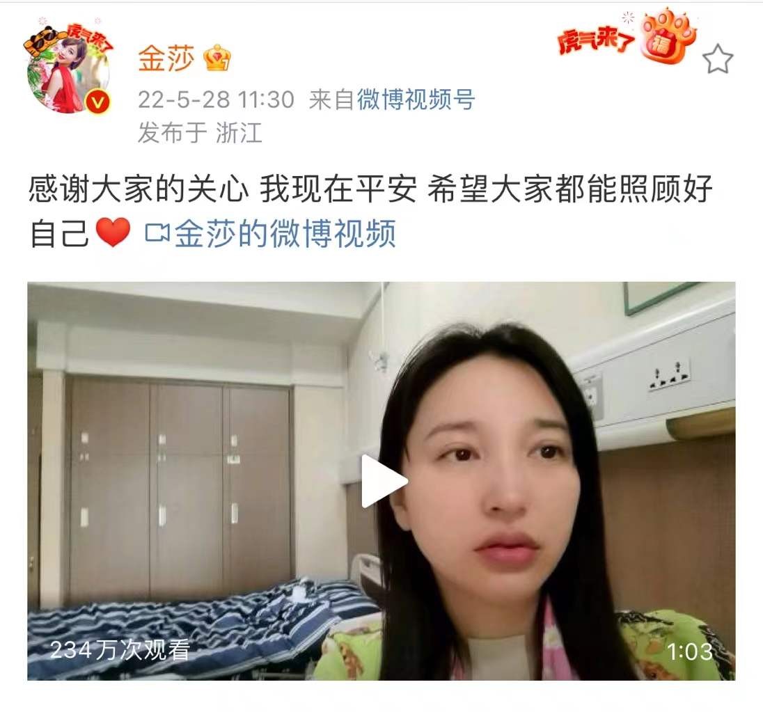 金莎個人資料簡介（素顏出鏡正能量滿滿，面帶微笑給網友加油）