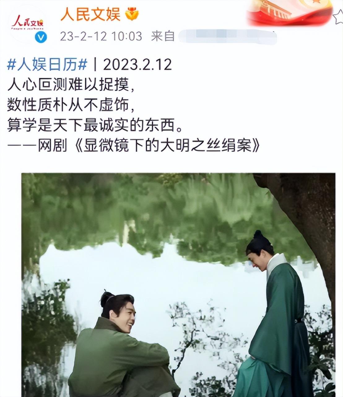 《顯微鏡下的大明》演技：戚薇第6，張若昀第5，第一爭議不大
