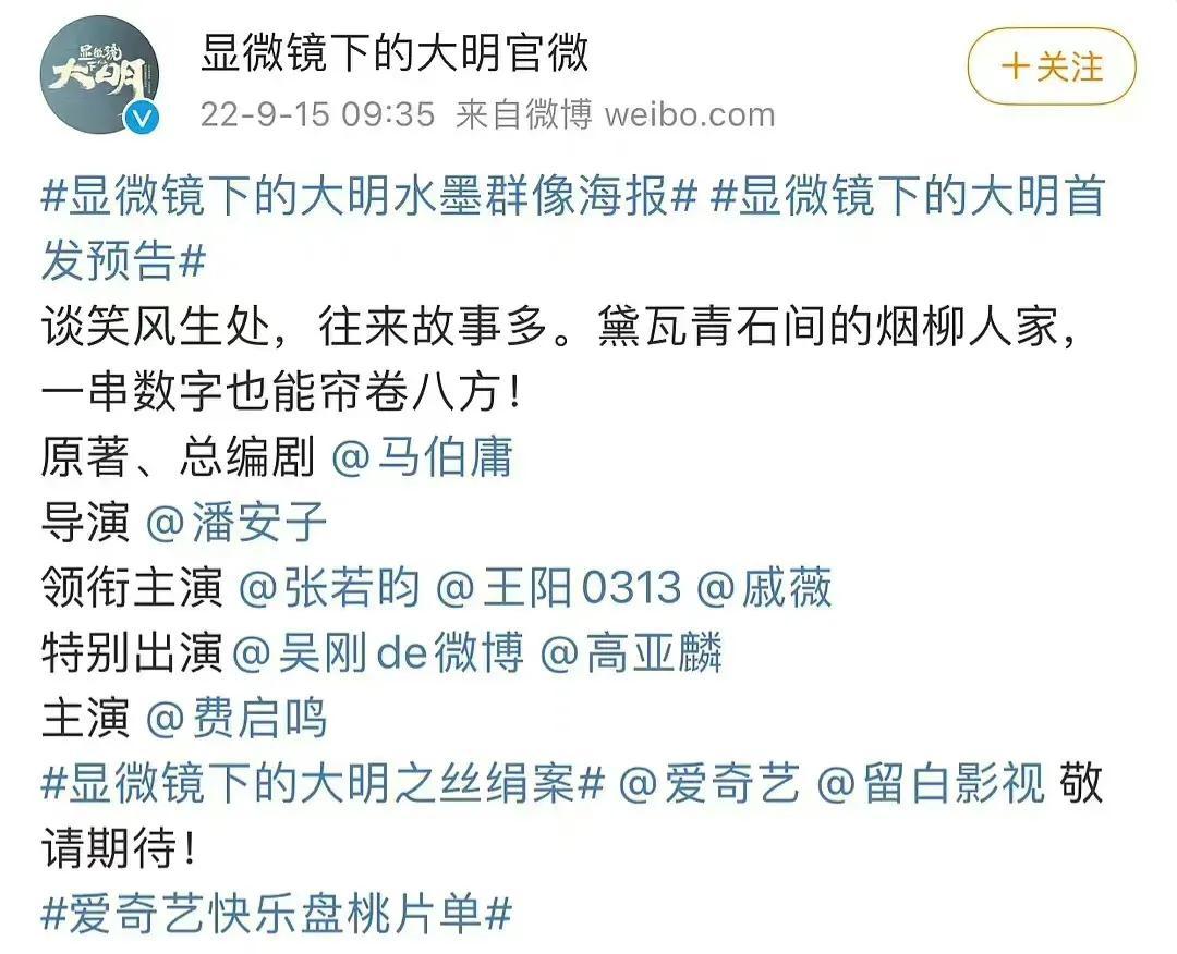 張若昀新劇有排面，預告單頁領銜主演，能否打破「馬伯庸魔咒」？