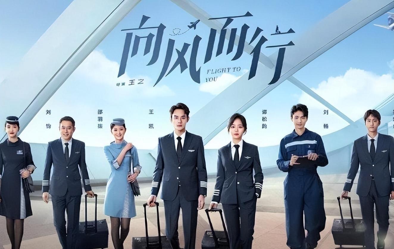 王凱曝《向風而行》播出後請客,卻唯獨不請譚松韻成泰燊,理由搞笑