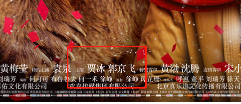 36歲大器晚成，演過豆瓣2.3分爛片，郭德綱和徐嶏為啥看好賈冰？