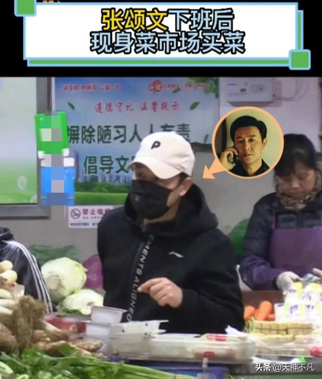 張頌文被曝已經結婚生子，去菜市場買菜打扮樸素，生活平常又簡單