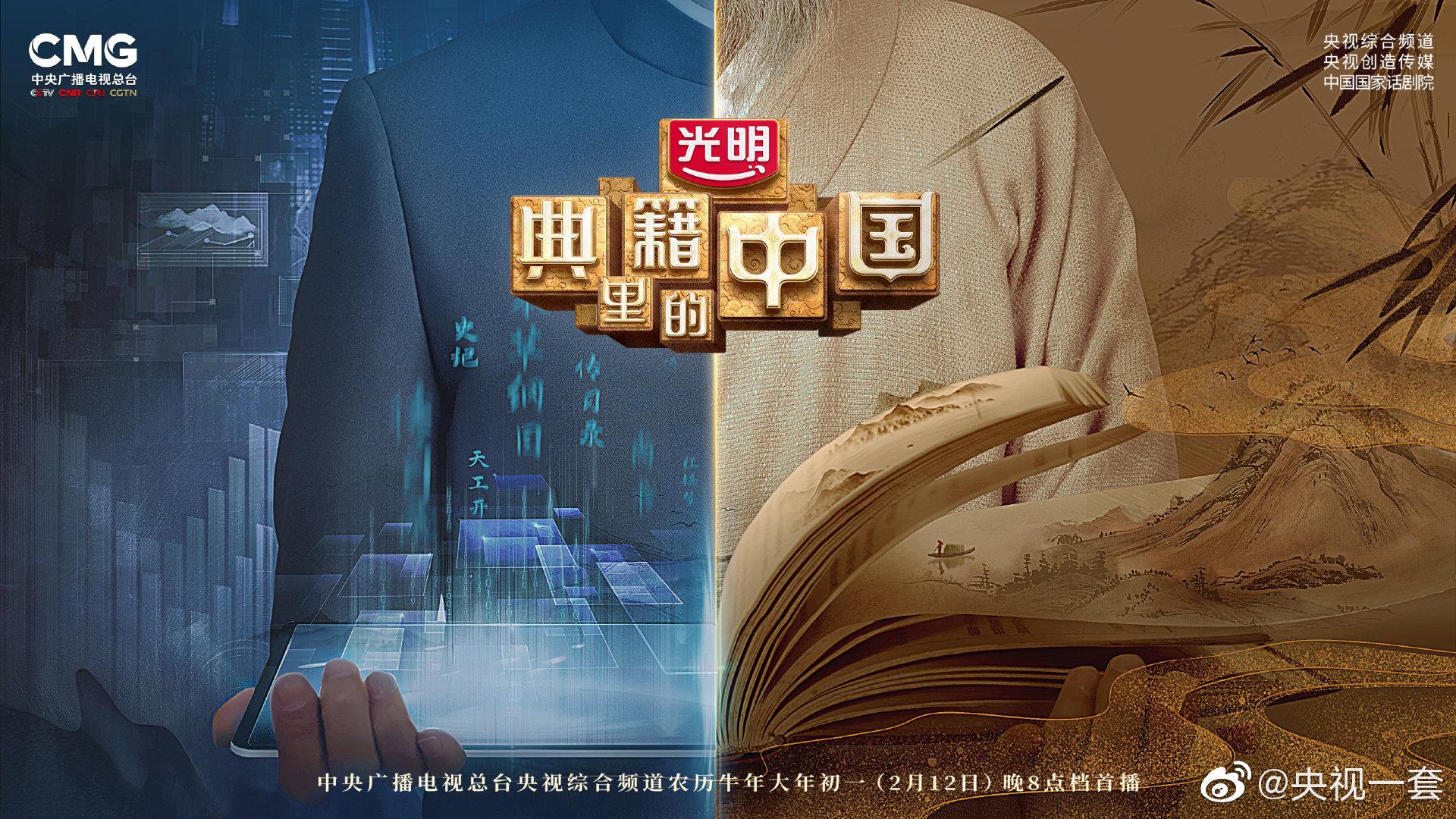 央視上新「神仙」綜藝！撒貝南倪大紅穿越千年帶你看《尚書》