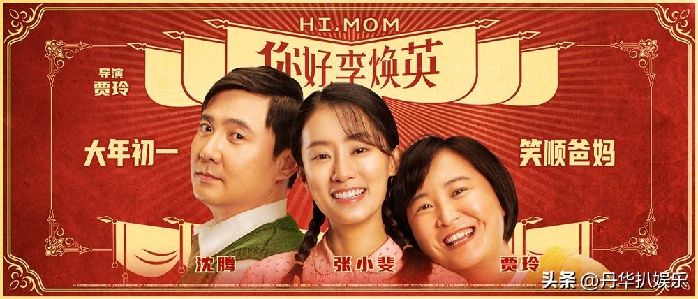 太逗了！ 39歲的雷佳音新片演兒子，喊47歲的劉敏濤“媽媽”