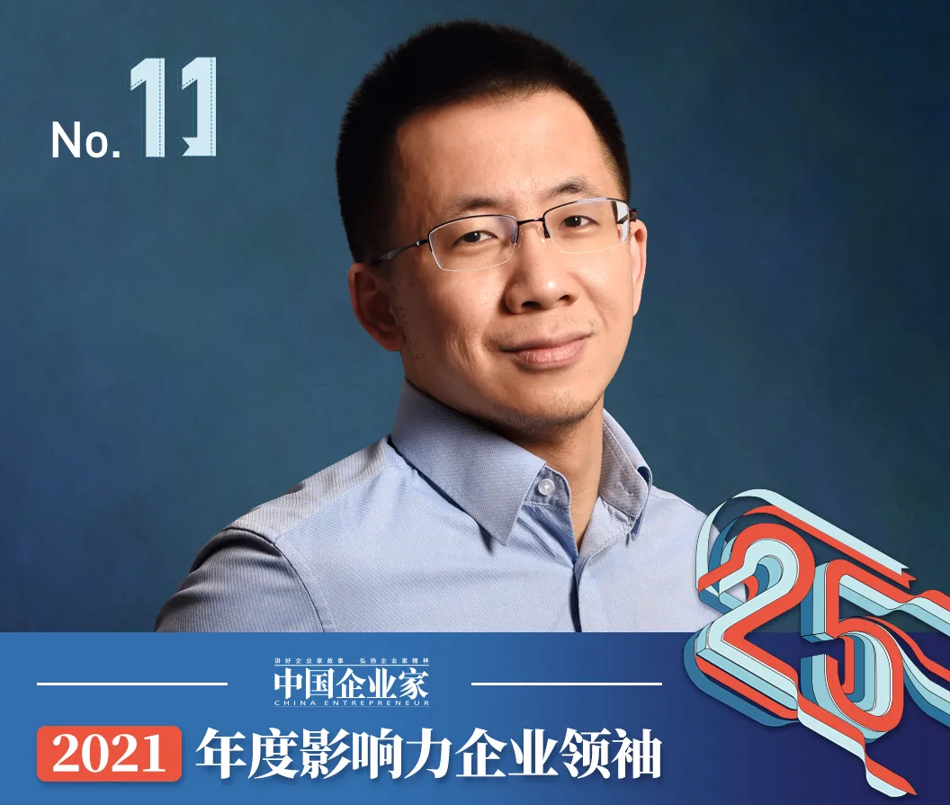 張一鳴簡介（保持平常心）