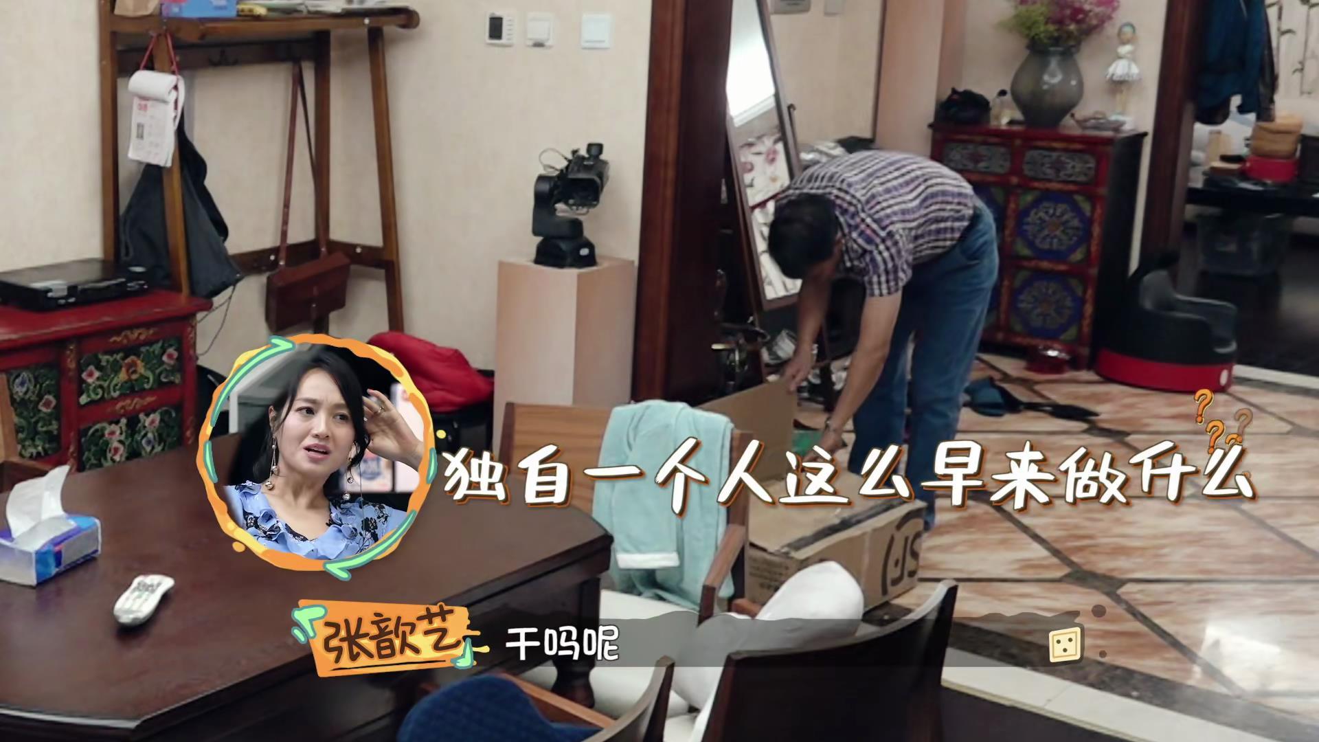 袁弘默默為岳父做了3件事，張歆藝滿意，朱丹羨慕：袁弘真好