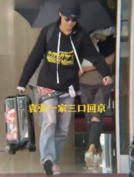 袁弘一家三口現身，穿著普通低調，兒子四坨正臉首曝光