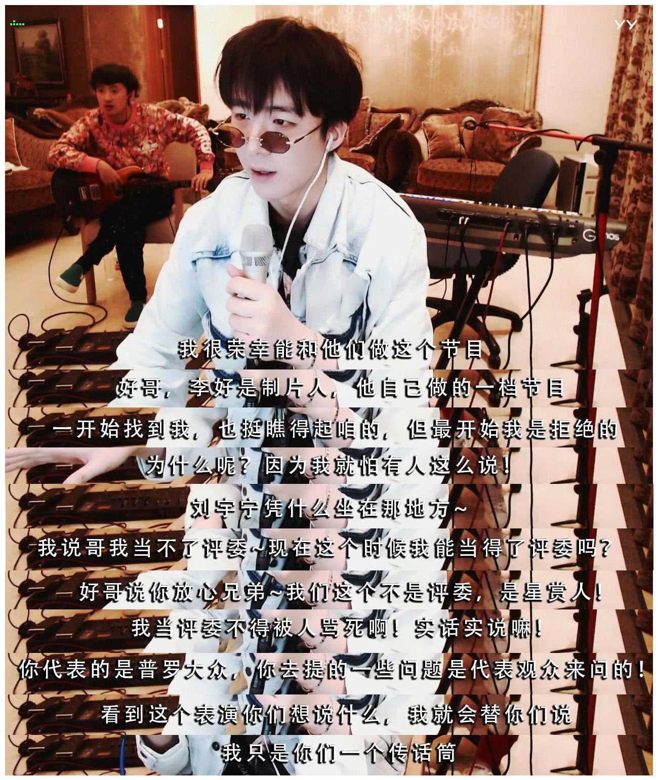 劉宇寧直播回應《百變達人》新身分質疑：是星賞人，代表普羅大眾