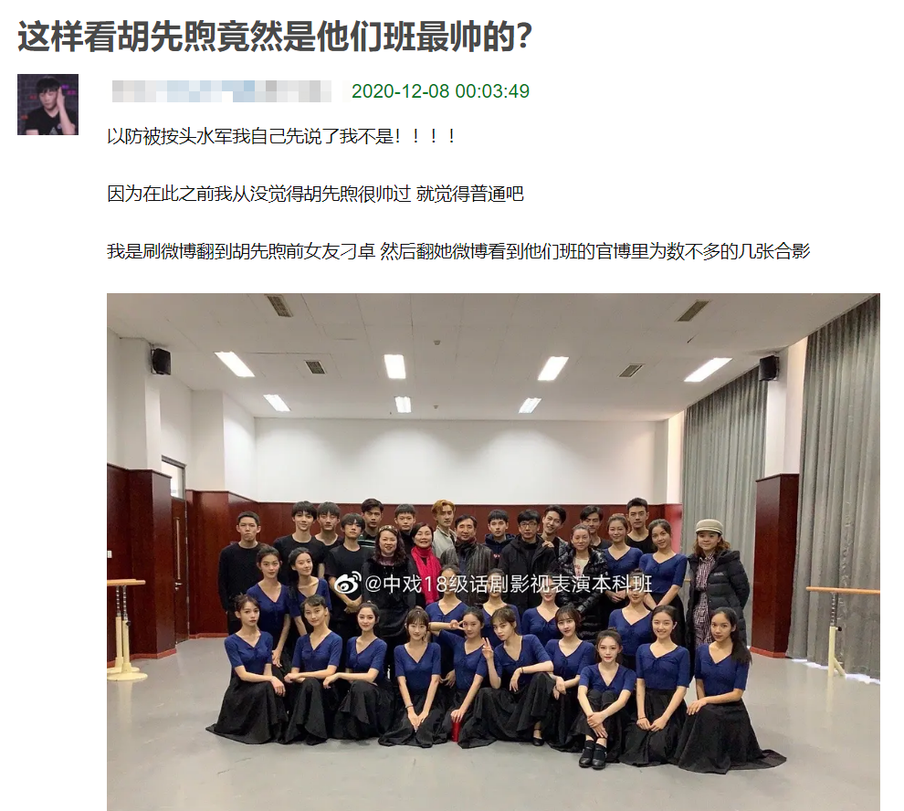 中戲18級合影，胡先煦最端正有精氣神，網友：女生有幾個好漂亮