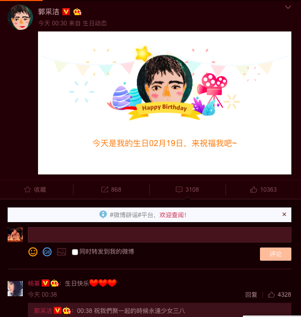 楊冪為郭採潔送上33歲生日祝福，看完郭採潔的回覆才懂留言的意思