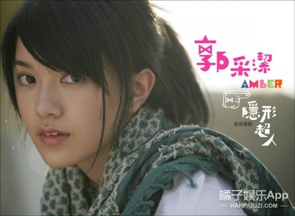 郭採潔：從清純小妹到霸氣女王，她只用了一個角色！