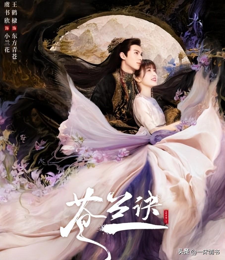 從道明寺到東方青蒼，王鶴棣到底經歷了什麼