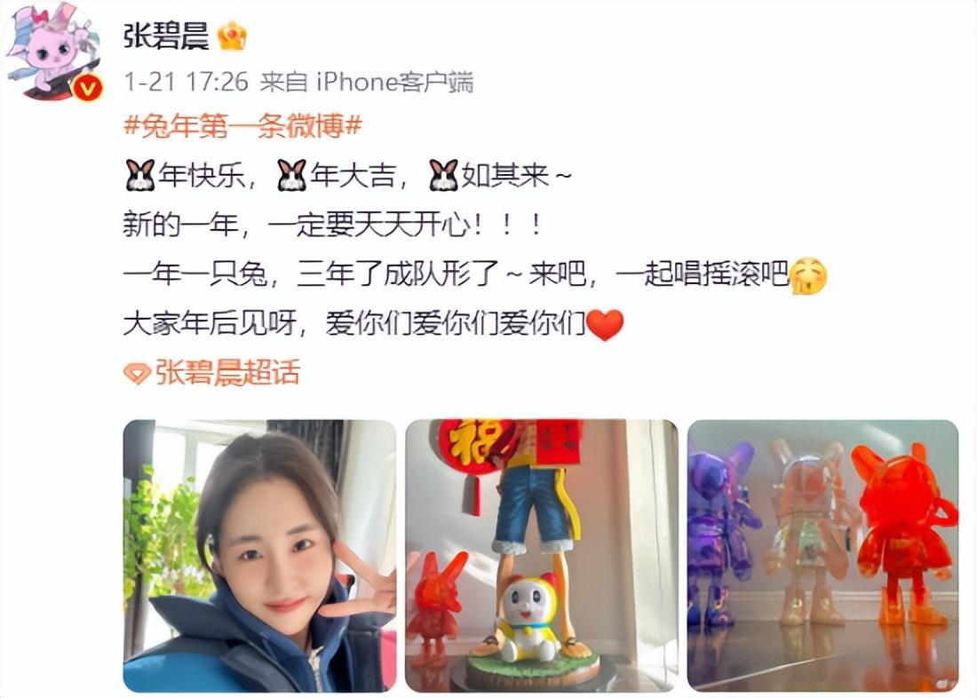 不顧家人反對去韓國當實習生的張碧晨，如今成了家人的驕傲