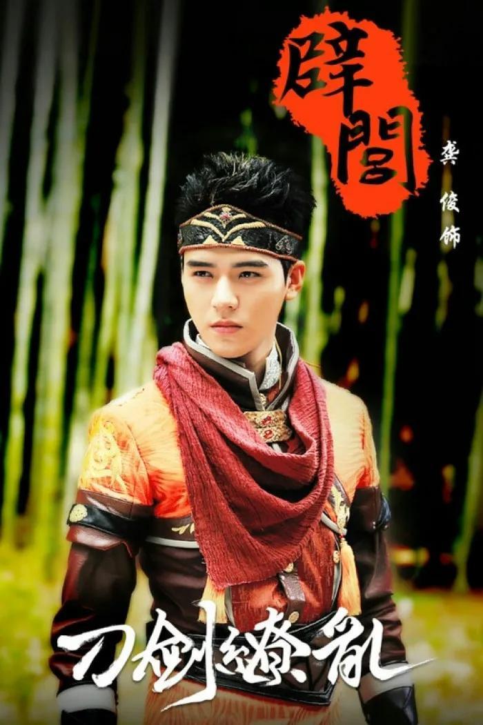 龔俊參演過的電視劇大盤點