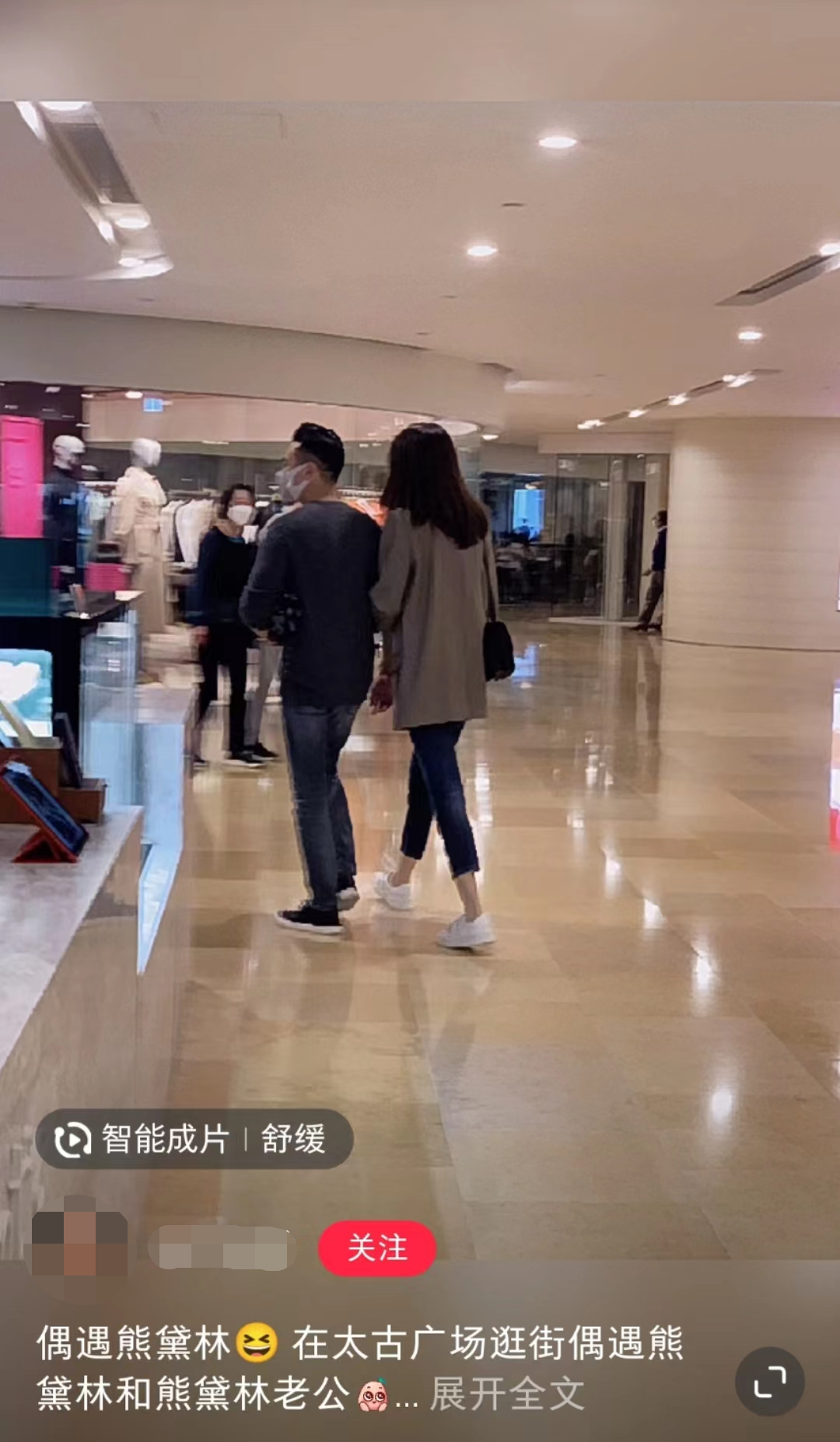 42歲熊黛林與老公現身商場，全程挽手太恩愛