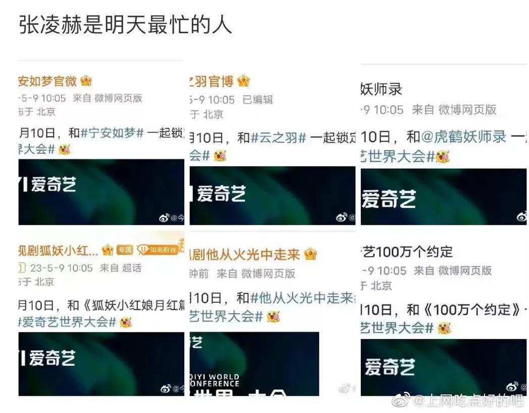 一天6部作品，稱為最強待爆卡的張凌赫，今年能否如期爆紅