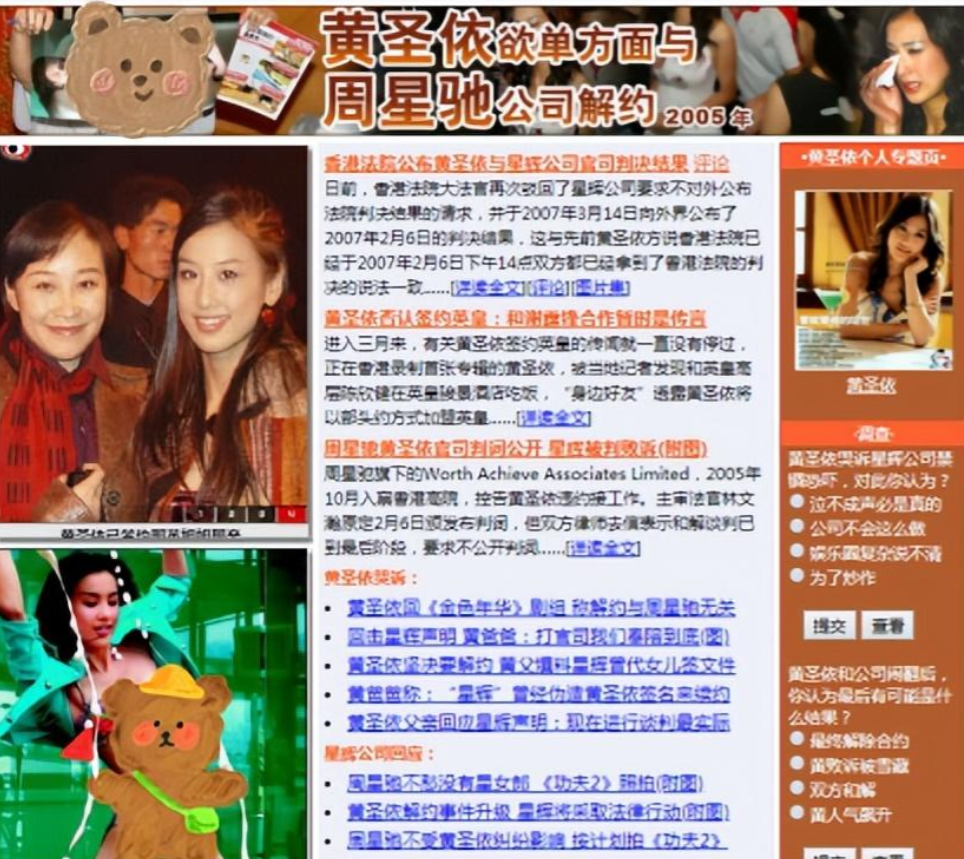 隱藏身分八年，一年兩億零用錢的黃聖依，故事遠比你想的精彩