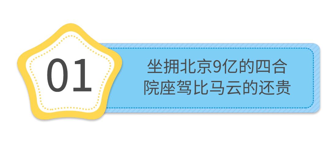 「億萬身價」李晨個人資料簡介(坐擁北京上億四合院，座駕竟比馬雲的還貴)