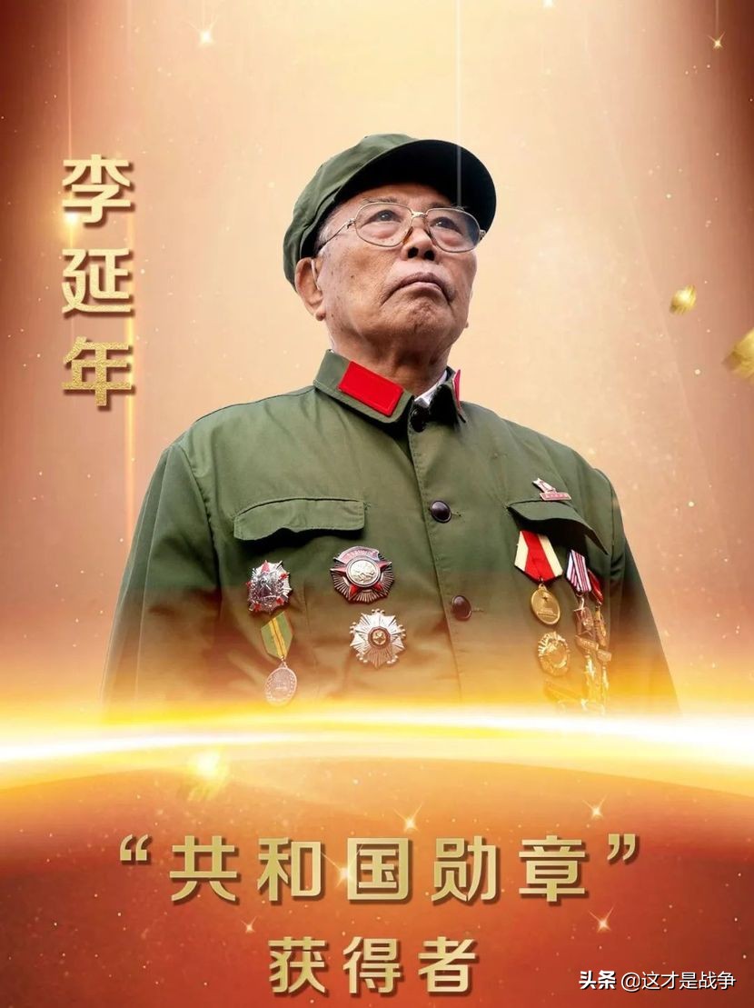 李延年
