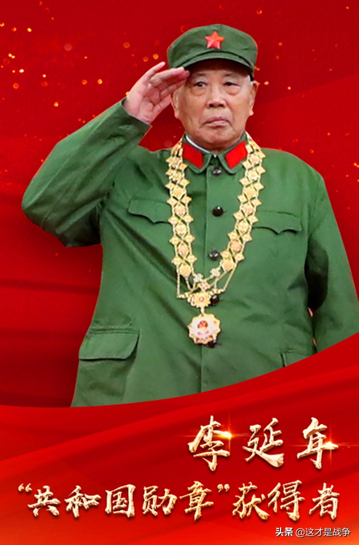 李延年