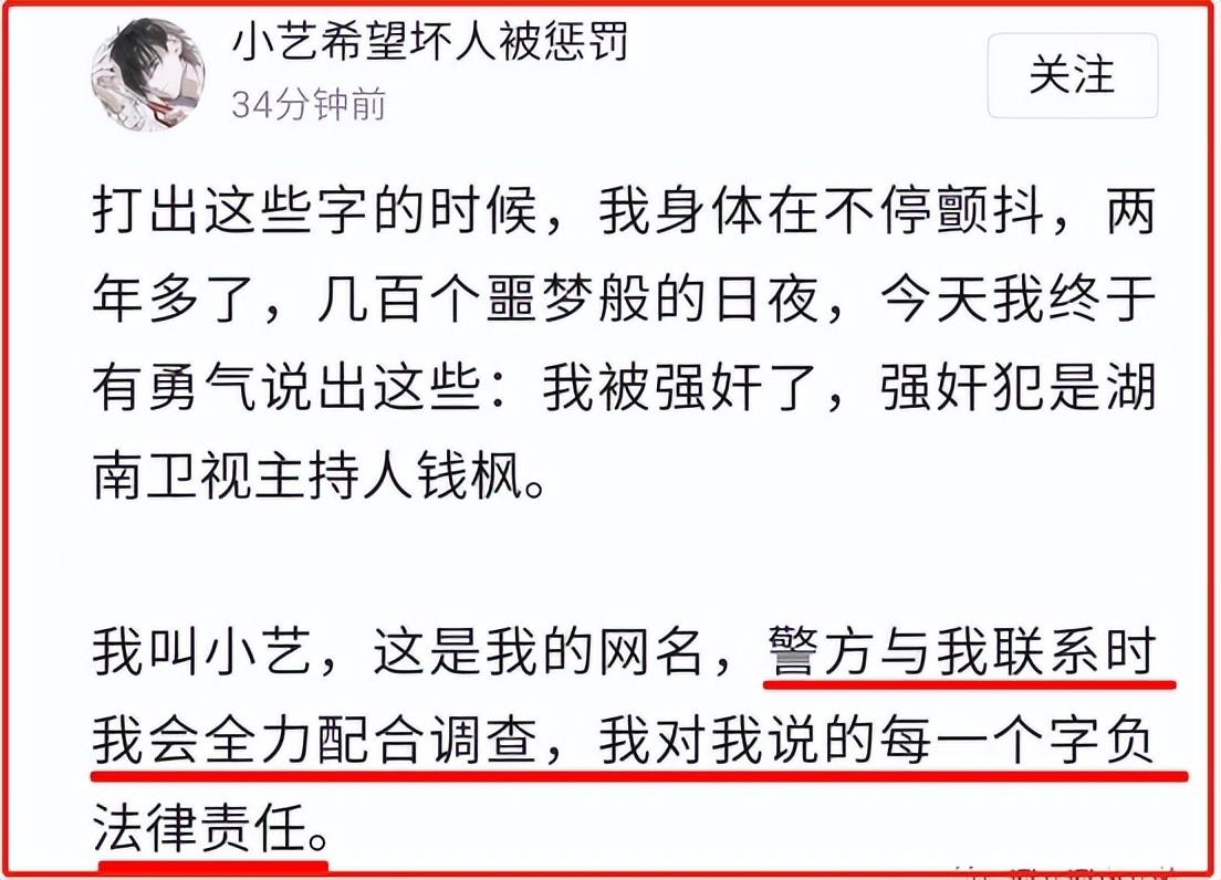 錢楓個人資料簡介 ：淪落到今天這一步，是有原因的