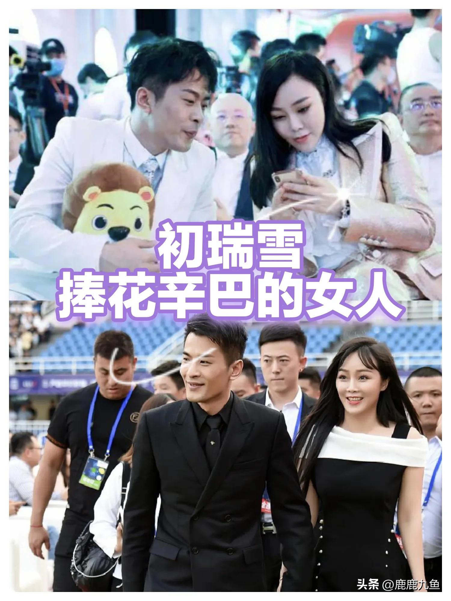 一手捧著紅辛巴的女人—初瑞雪的個人簡介