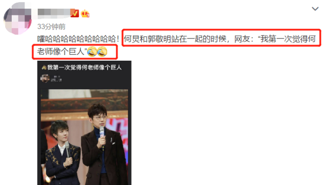 郭敬明真實身高曝光：何炅站他身邊像巨人，鄧倫和他同框像帶孩子