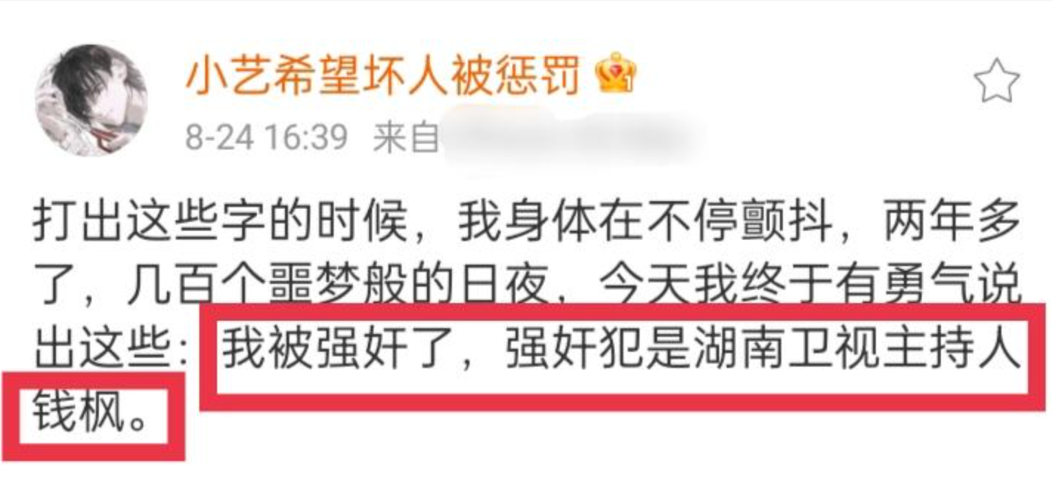 錢楓，一切都落下帷幕了